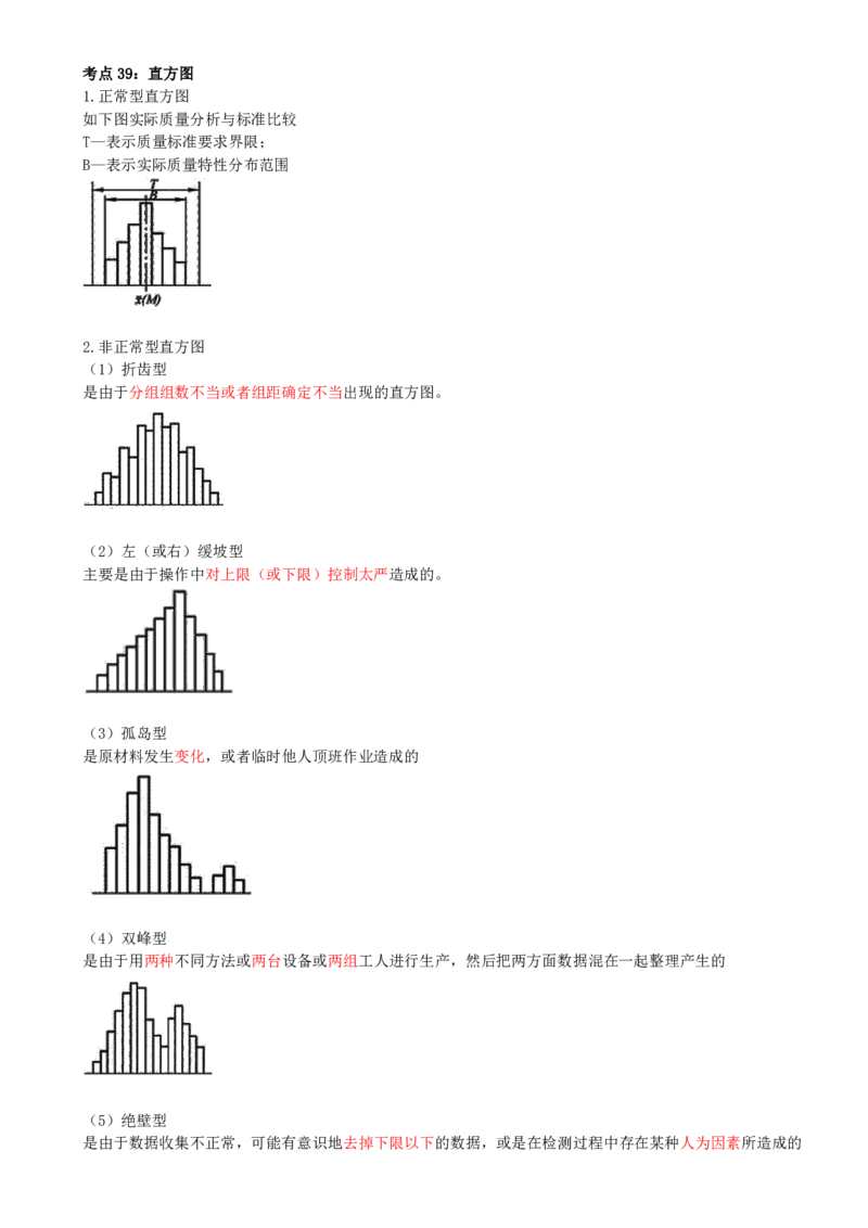 06-第六讲_监理工程师_2025监理工程师_2025年监理工程师SVIP_2025年监理土建案例SVIP_04-冲刺串讲✿考点强化✿小灶集训_03-案例《冲刺串讲班》龚孝炜CSW_讲义
