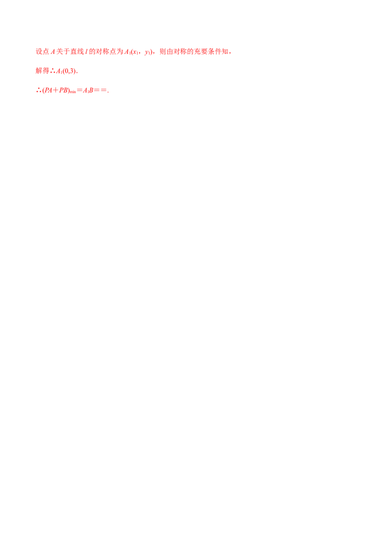 2.3直线的交点及距离公式（精练）（解析版）_E015高中全科试卷_数学试题_选修1_02.同步练习_3.同步练习_2.3直线的交点及距离公式（精练）