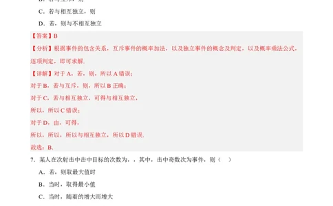 黄金卷02-赢在高考&middot;黄金8卷备战2024年高考数学模拟卷（新高考七省专用）（解析版）_2024高考押题卷_92024赢在高考全系列_赢在高考&middot;黄金8卷备战2024年高考数学模拟卷