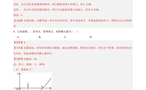 黄金卷02-赢在高考&middot;黄金8卷备战2024年高考数学模拟卷（新高考七省专用）（解析版）_2024高考押题卷_92024赢在高考全系列_赢在高考&middot;黄金8卷备战2024年高考数学模拟卷