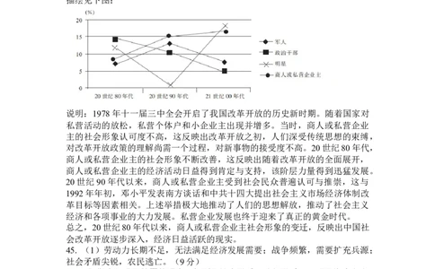2024届第一次高三模拟考试-参考答案_2024年2月_01每日更新_08号_2024届陕西省西安中学高三模拟考试（一）_陕西省西安中学2024届高三模拟考试（一）文综