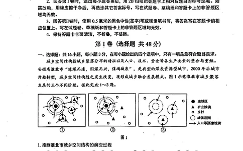 2024届福建省泉州市普通高中毕业班质量监测（三）地理含(1)_2024年3月_013月合集_2024届福建省泉州市普通高中毕业班质量监测三