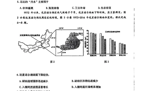2024届福建省泉州市普通高中毕业班质量监测（三）地理含(1)_2024年3月_013月合集_2024届福建省泉州市普通高中毕业班质量监测三