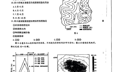 2024届福建省泉州市普通高中毕业班质量监测（三）地理含(1)_2024年3月_013月合集_2024届福建省泉州市普通高中毕业班质量监测三