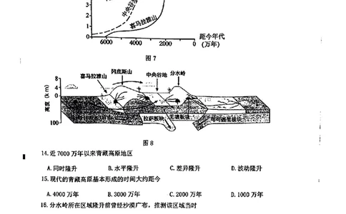 2024届福建省泉州市普通高中毕业班质量监测（三）地理含(1)_2024年3月_013月合集_2024届福建省泉州市普通高中毕业班质量监测三