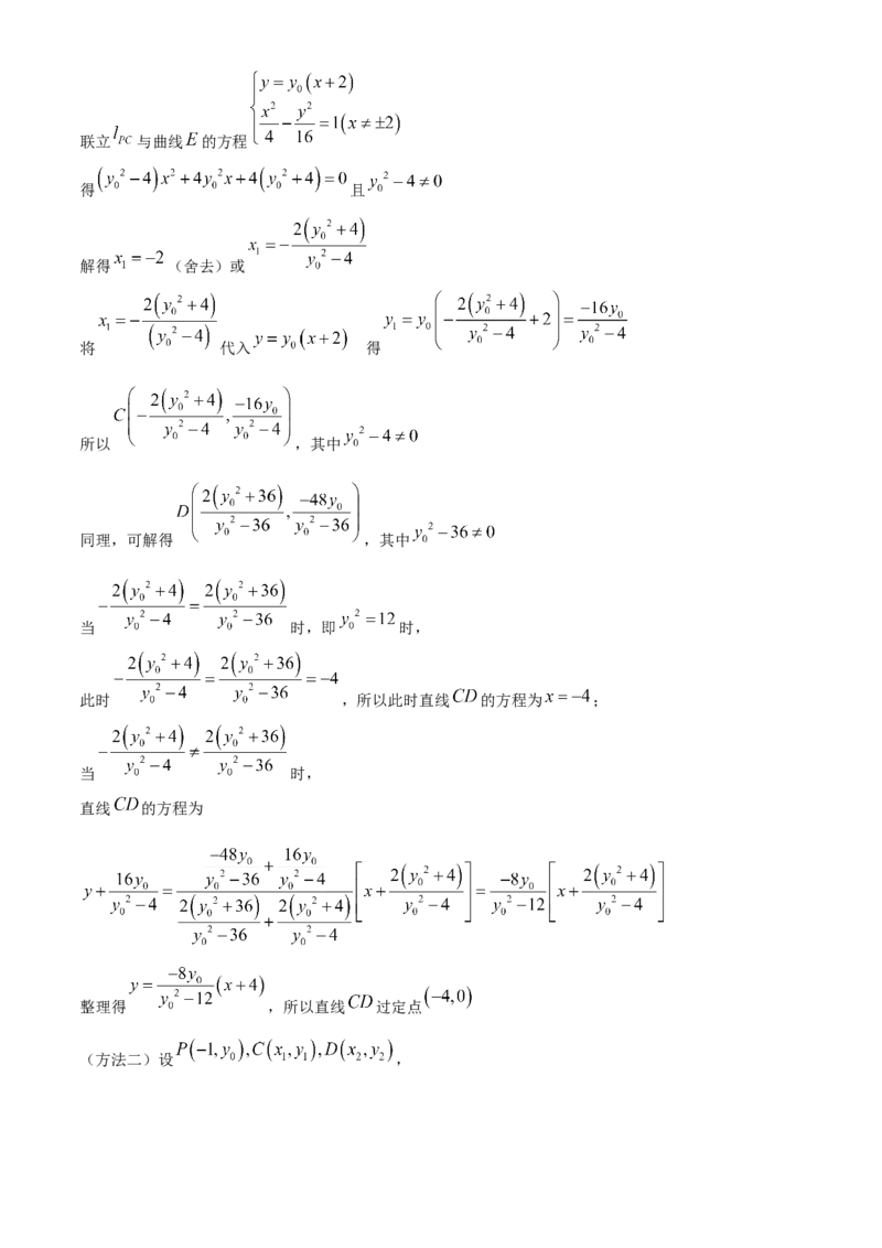 2024届湖南省岳阳市高三下学期第二次教学质量监测（岳阳二模）数学(1)_2024年3月_013月合集_2024届湖南省岳阳市高三下学期第二次教学质量监测（岳阳二模）