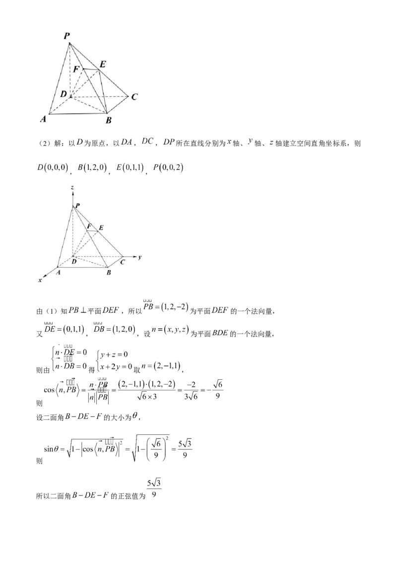 2024届湖南省岳阳市高三下学期第二次教学质量监测（岳阳二模）数学(1)_2024年3月_013月合集_2024届湖南省岳阳市高三下学期第二次教学质量监测（岳阳二模）