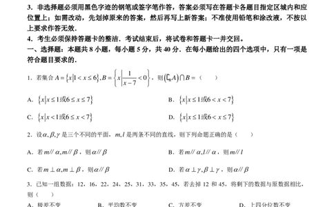 2024届韶关二模数学试题_2024年3月_013月合集_2024届广东省韶关市高三下学期综合测试（二）（韶关二模）_广东省韶关市2024届高三下学期综合测试（二）（韶关二模）数学