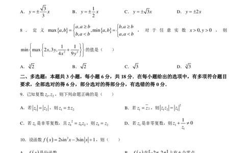 2024届韶关二模数学试题_2024年3月_013月合集_2024届广东省韶关市高三下学期综合测试（二）（韶关二模）_广东省韶关市2024届高三下学期综合测试（二）（韶关二模）数学