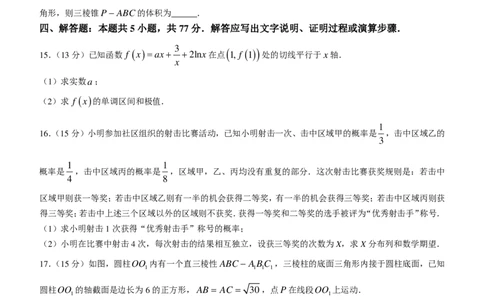 2024届韶关二模数学试题_2024年3月_013月合集_2024届广东省韶关市高三下学期综合测试（二）（韶关二模）_广东省韶关市2024届高三下学期综合测试（二）（韶关二模）数学