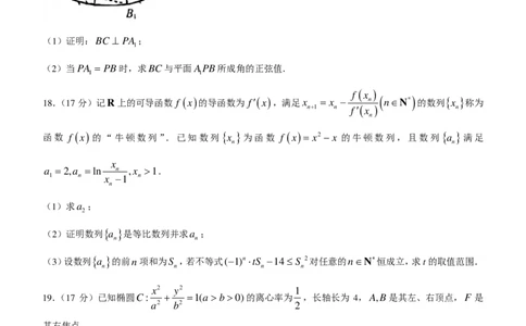 2024届韶关二模数学试题_2024年3月_013月合集_2024届广东省韶关市高三下学期综合测试（二）（韶关二模）_广东省韶关市2024届高三下学期综合测试（二）（韶关二模）数学