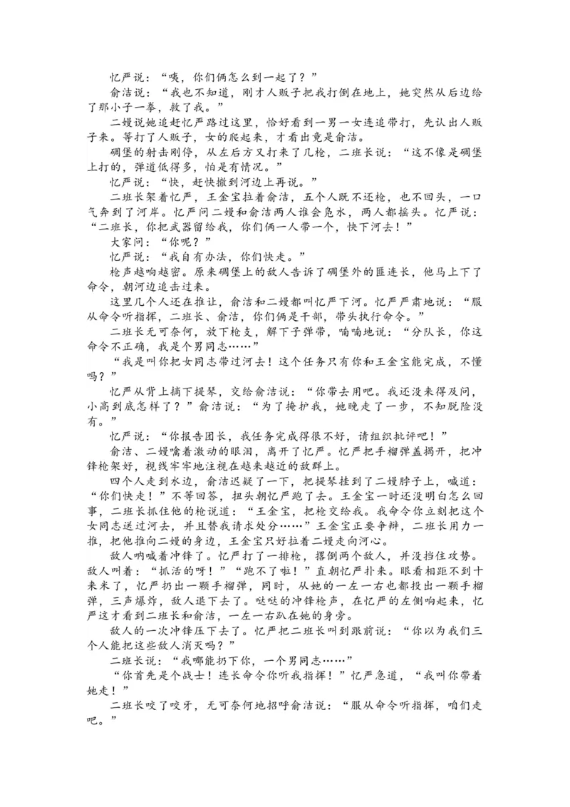 江苏省南通市名校联盟2024&mdash;2025学年高三模拟演练语文(1)_8月_240802江苏南通市名校联盟2025届高三8月模拟演练