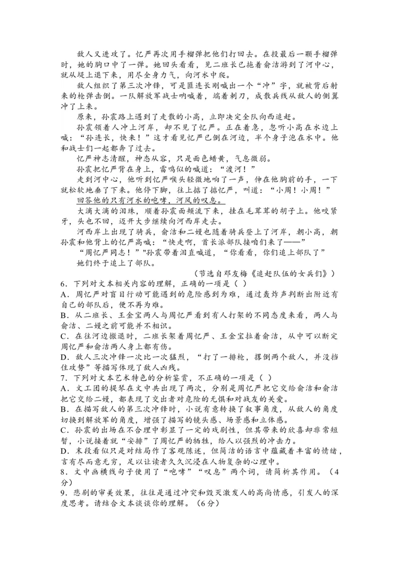 江苏省南通市名校联盟2024&mdash;2025学年高三模拟演练语文(1)_8月_240802江苏南通市名校联盟2025届高三8月模拟演练