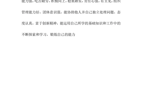 机电一体化大学生职业生涯规划书_E6-职业规划_41机电专业