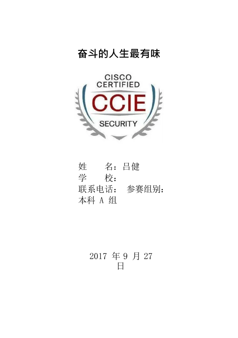 网&middot;络&middot;工&middot;程&middot;类&middot;专&middot;业_E6-职业规划_71网络工程专业