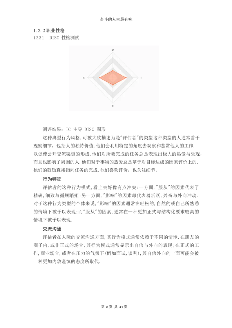 网&middot;络&middot;工&middot;程&middot;类&middot;专&middot;业_E6-职业规划_71网络工程专业