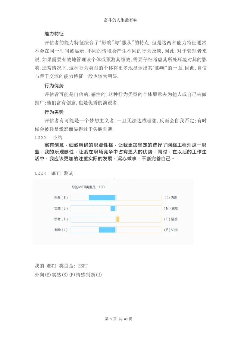 网&middot;络&middot;工&middot;程&middot;类&middot;专&middot;业_E6-职业规划_71网络工程专业