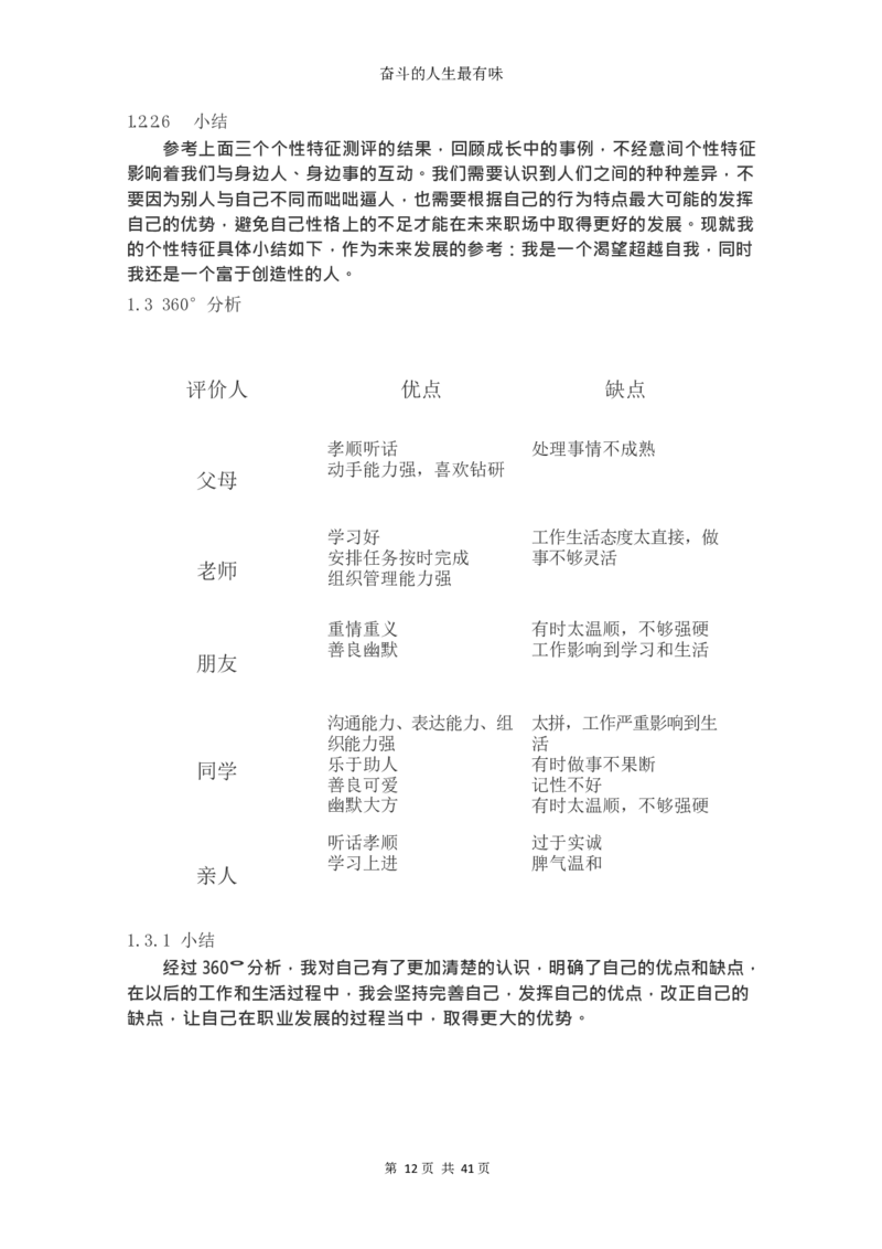 网&middot;络&middot;工&middot;程&middot;类&middot;专&middot;业_E6-职业规划_71网络工程专业