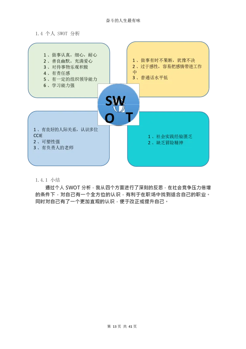 网&middot;络&middot;工&middot;程&middot;类&middot;专&middot;业_E6-职业规划_71网络工程专业