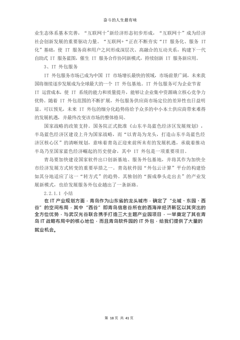 网&middot;络&middot;工&middot;程&middot;类&middot;专&middot;业_E6-职业规划_71网络工程专业
