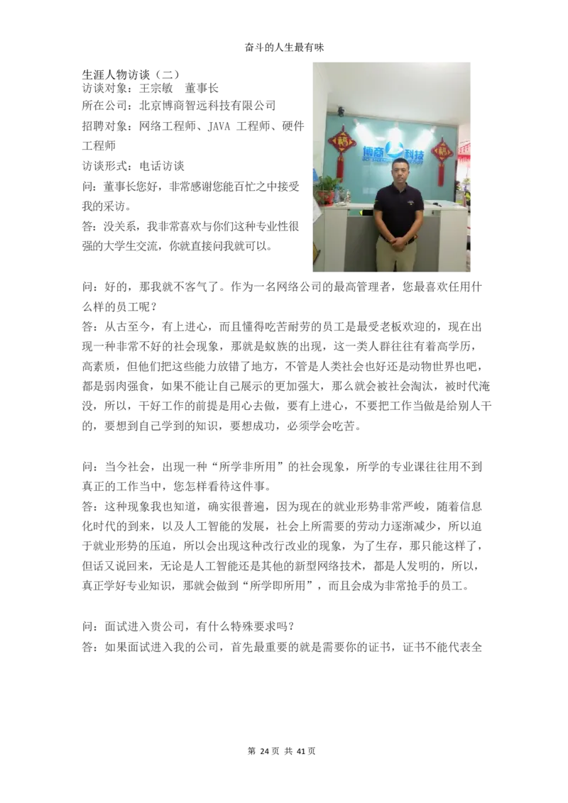 网&middot;络&middot;工&middot;程&middot;类&middot;专&middot;业_E6-职业规划_71网络工程专业