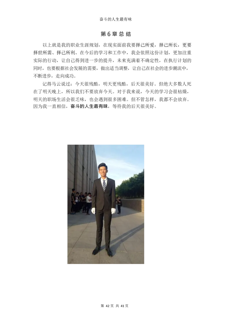 网&middot;络&middot;工&middot;程&middot;类&middot;专&middot;业_E6-职业规划_71网络工程专业