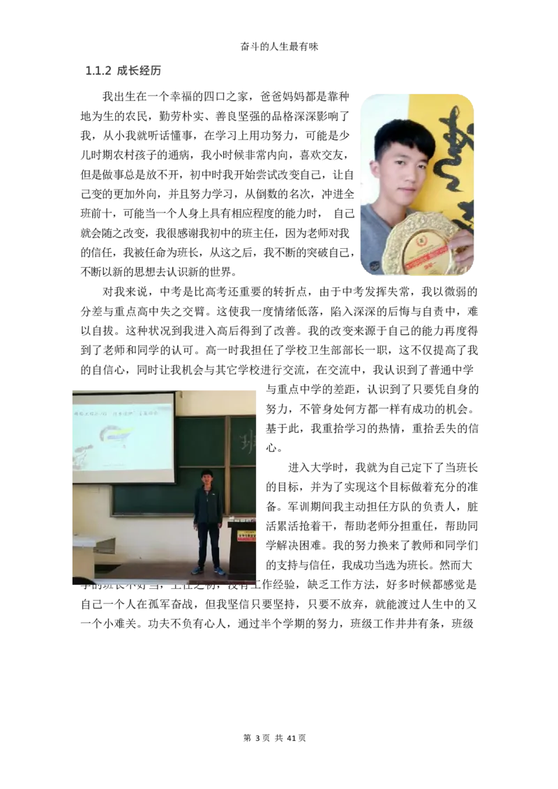 网&middot;络&middot;工&middot;程&middot;类&middot;专&middot;业_E6-职业规划_71网络工程专业