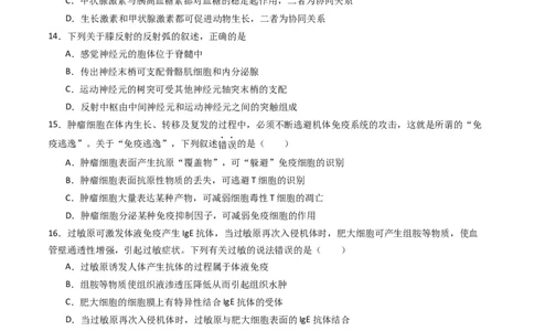 黄金卷02（新教材单科）-赢在高考&middot;黄金8卷备战2024年高考生物模拟卷（全国卷专用）（考试版）_2024高考押题卷_92024赢在高考全系列