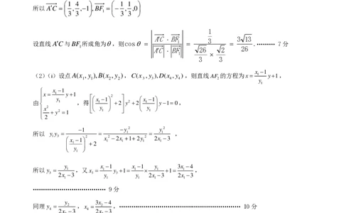 2024届石家庄市质检二（数学答案）_2024年4月_01按日期_10号_2024届河北石家庄高三教学质量检测（二）_2024届河北省石家庄市普通高中学校毕业年级教学质量检测(二)数学