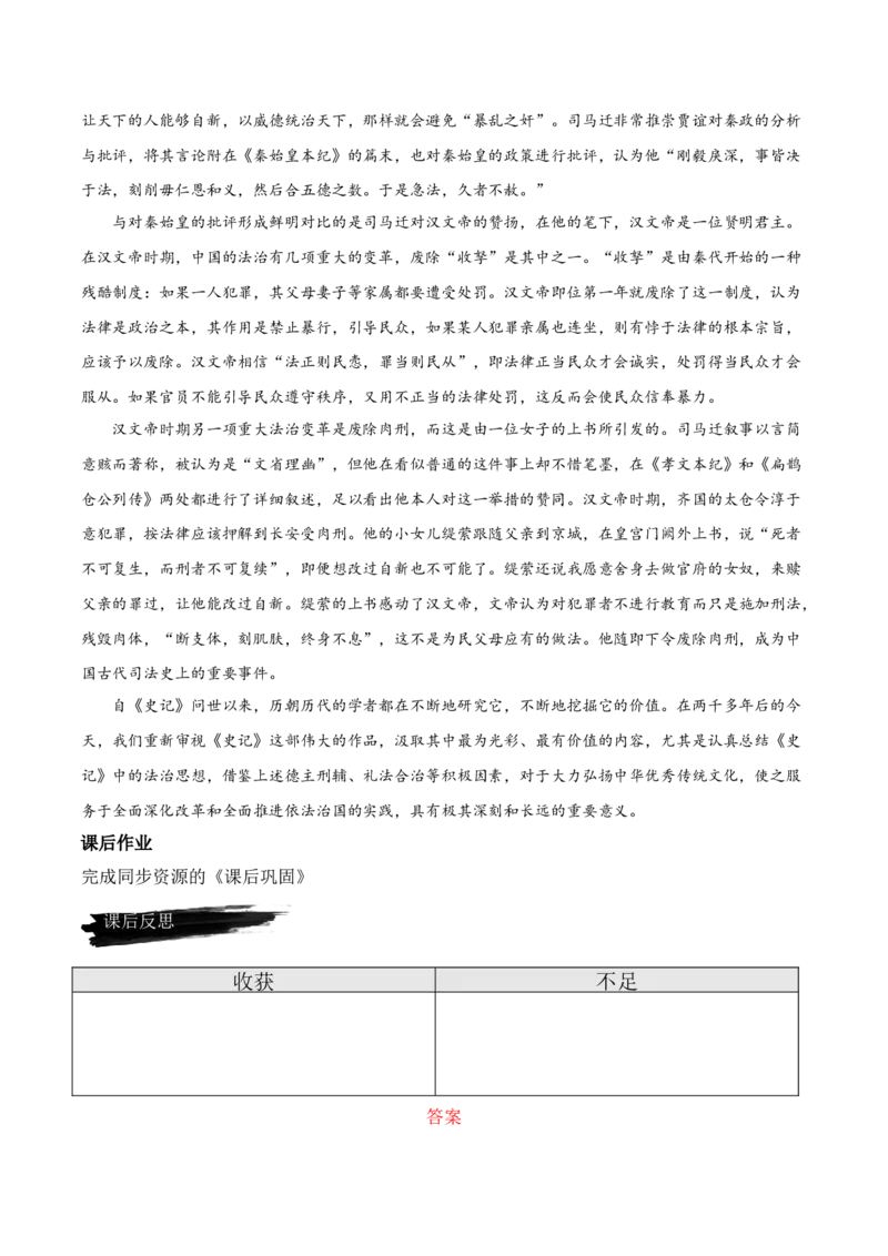 11.1《过秦论》（同步学案）-上好课2022-2023学年高二语文选择性必修中册同步备课系列（统编版）_new_E015高中全科试卷_语文试题_选修中_4.新版高中语文试卷选择性必修中册_2.同步练习
