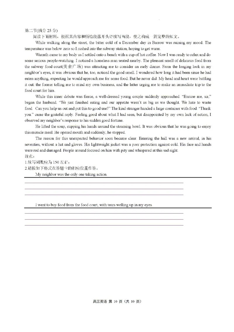 江苏省南通市名校联盟2024-2025学年高三上学期八月模拟演练性月考英语试题(1)_8月_240802江苏南通市名校联盟2025届高三8月模拟演练