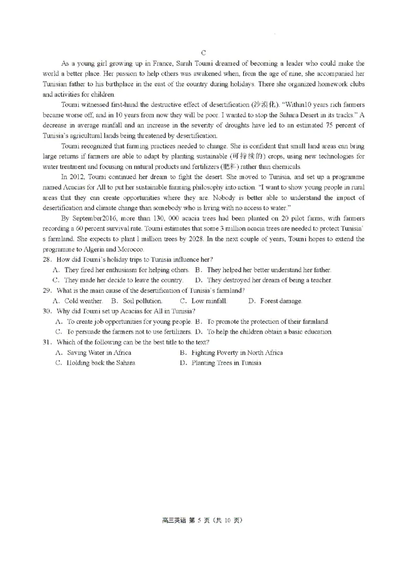 江苏省南通市名校联盟2024-2025学年高三上学期八月模拟演练性月考英语试题(1)_8月_240802江苏南通市名校联盟2025届高三8月模拟演练