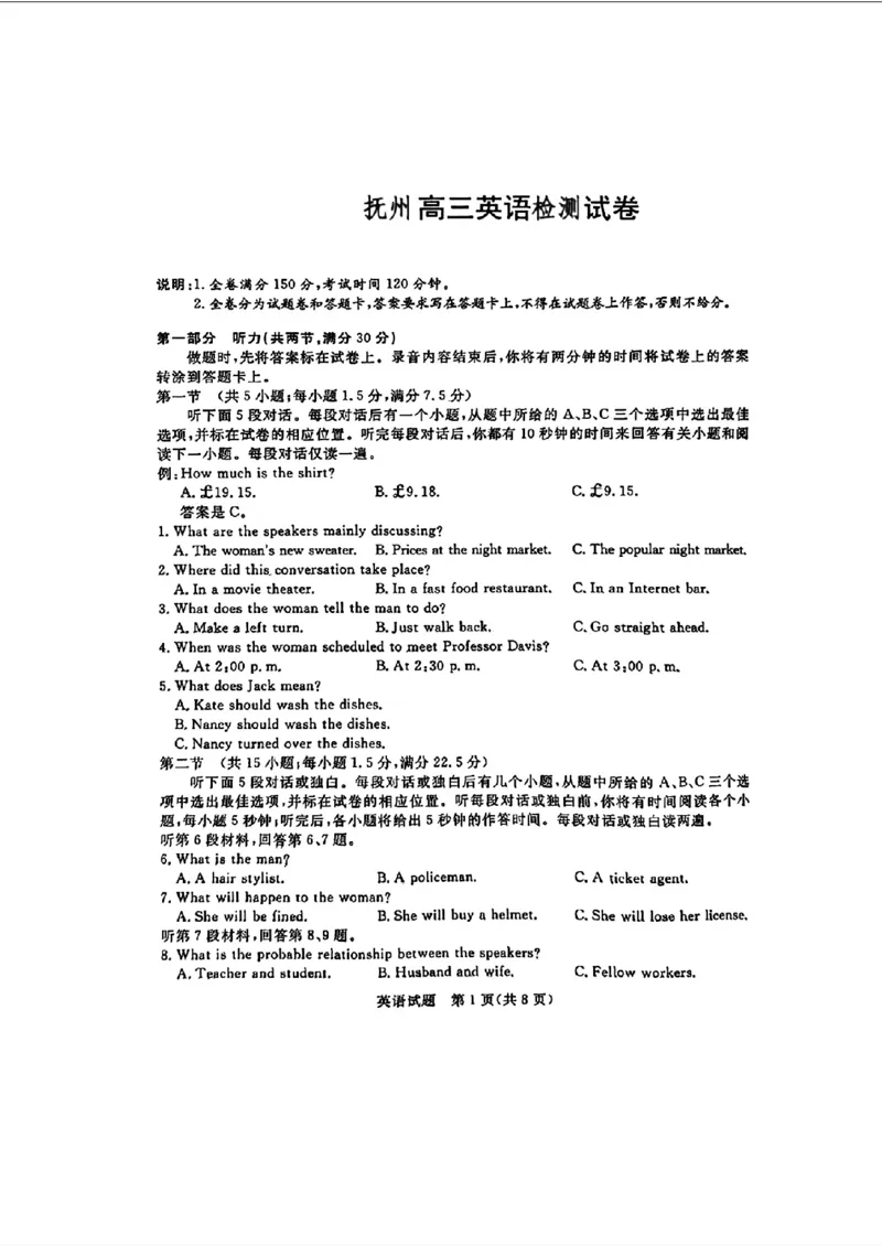 2024年江西省恩博高三4月联考赣抚吉英语试题+答案(1)_2024年4月_024月合集_2024届江西省赣抚吉高三4月恩博联考