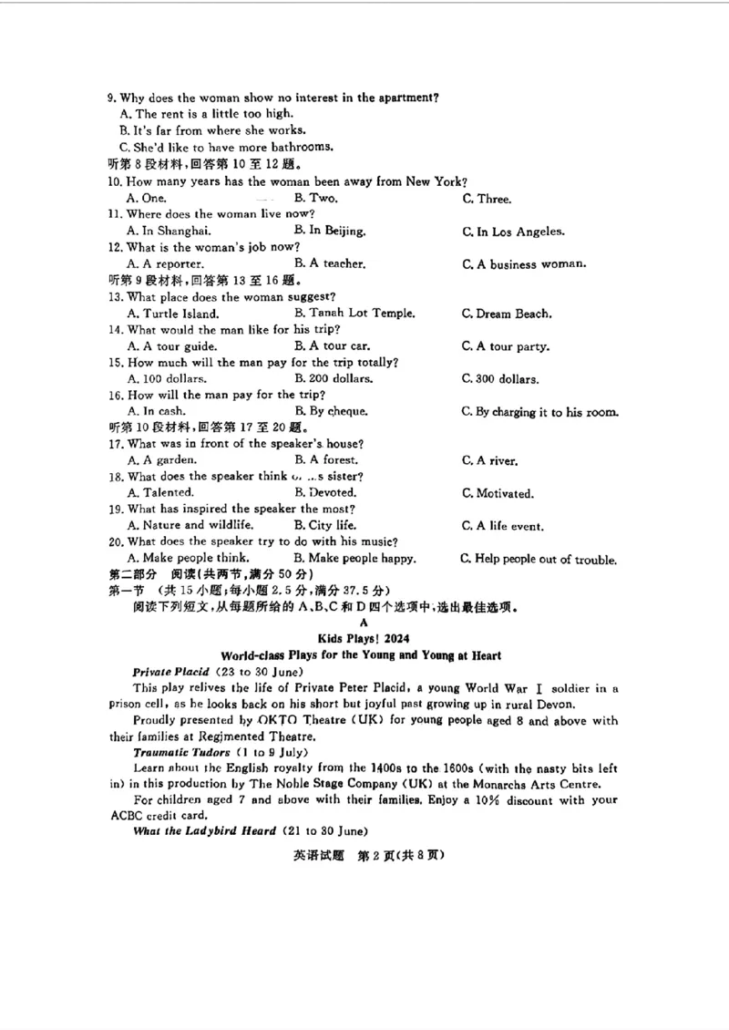 2024年江西省恩博高三4月联考赣抚吉英语试题+答案(1)_2024年4月_024月合集_2024届江西省赣抚吉高三4月恩博联考