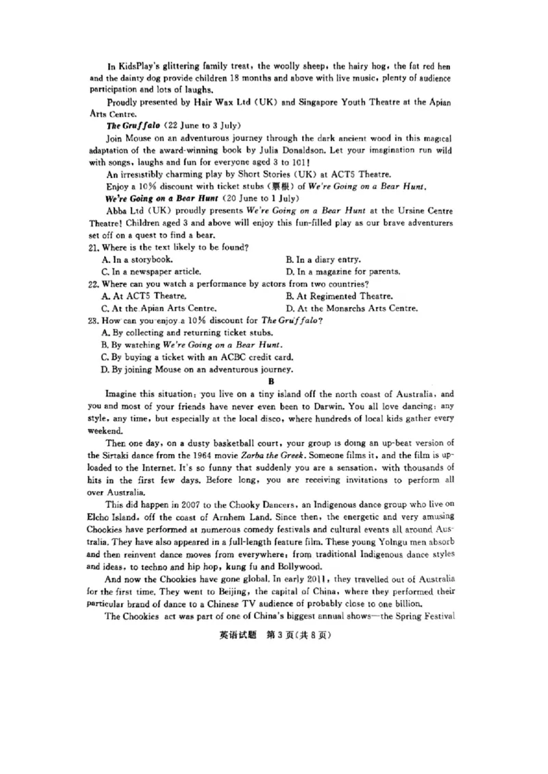 2024年江西省恩博高三4月联考赣抚吉英语试题+答案(1)_2024年4月_024月合集_2024届江西省赣抚吉高三4月恩博联考