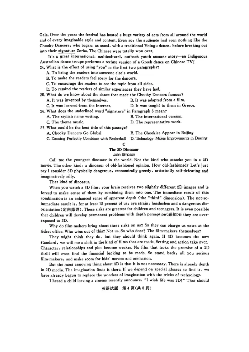 2024年江西省恩博高三4月联考赣抚吉英语试题+答案(1)_2024年4月_024月合集_2024届江西省赣抚吉高三4月恩博联考