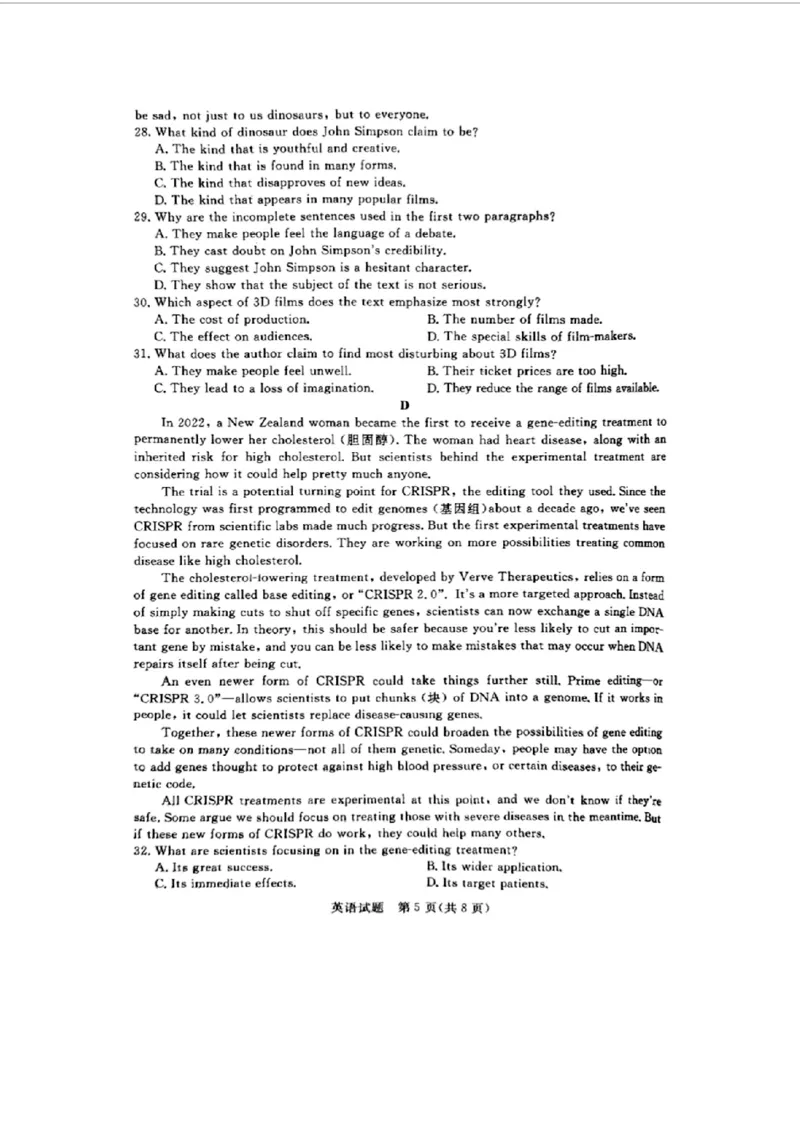 2024年江西省恩博高三4月联考赣抚吉英语试题+答案(1)_2024年4月_024月合集_2024届江西省赣抚吉高三4月恩博联考