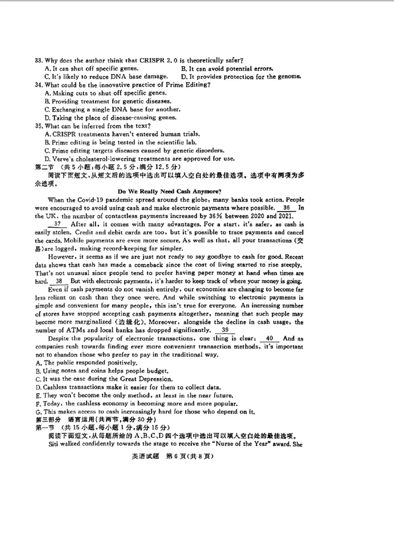2024年江西省恩博高三4月联考赣抚吉英语试题+答案(1)_2024年4月_024月合集_2024届江西省赣抚吉高三4月恩博联考