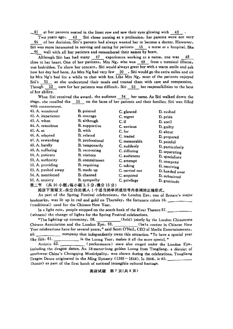 2024年江西省恩博高三4月联考赣抚吉英语试题+答案(1)_2024年4月_024月合集_2024届江西省赣抚吉高三4月恩博联考