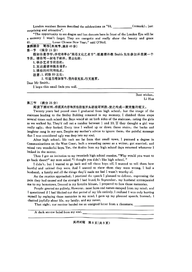 2024年江西省恩博高三4月联考赣抚吉英语试题+答案(1)_2024年4月_024月合集_2024届江西省赣抚吉高三4月恩博联考