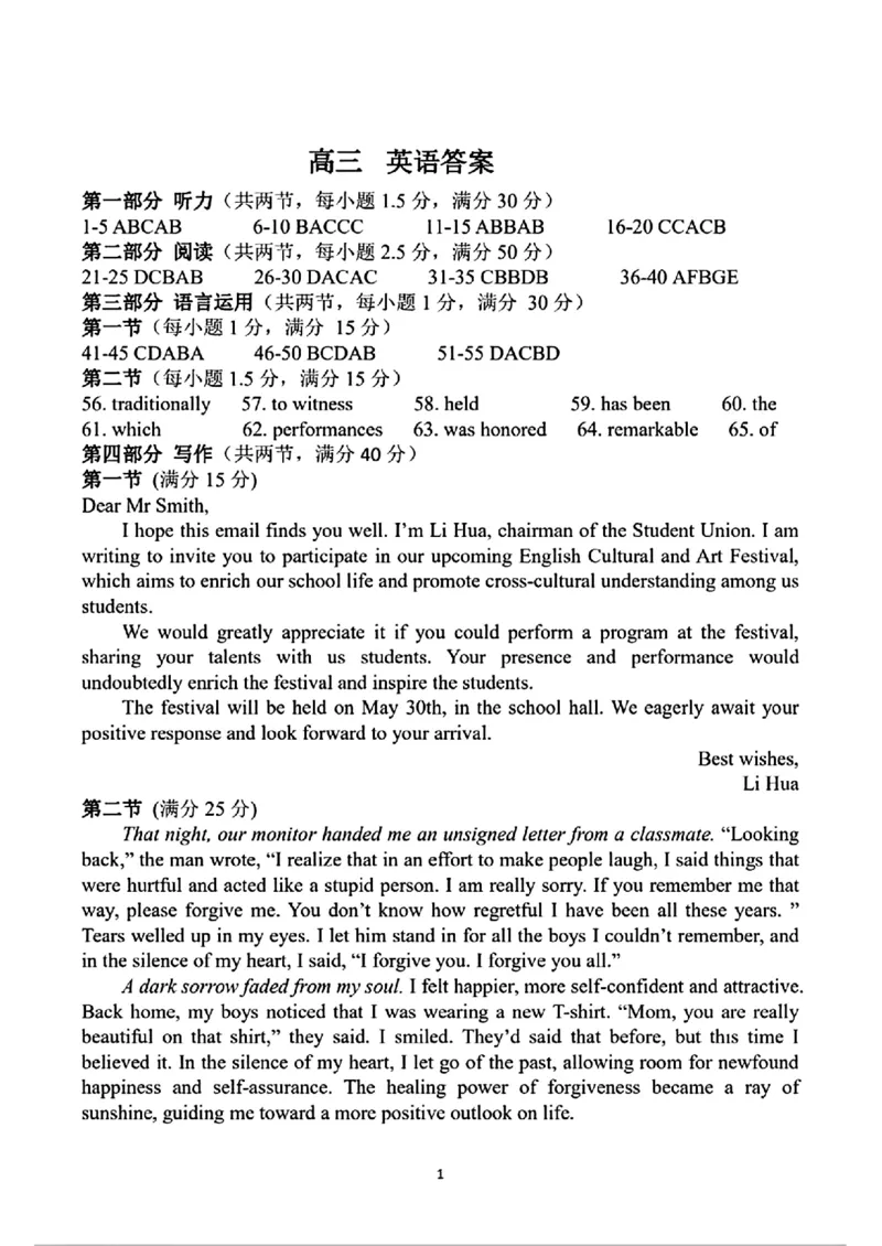 2024年江西省恩博高三4月联考赣抚吉英语试题+答案(1)_2024年4月_024月合集_2024届江西省赣抚吉高三4月恩博联考