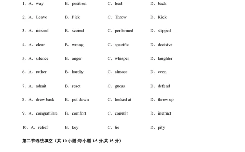 黄金卷03-赢在高考&middot;黄金8卷备战2024年高考英语模拟卷（北京专用）（考试版）_2024高考押题卷_92024赢在高考全系列_（通用版）2024《赢在高考&middot;黄金预测卷》（九科全）各八套