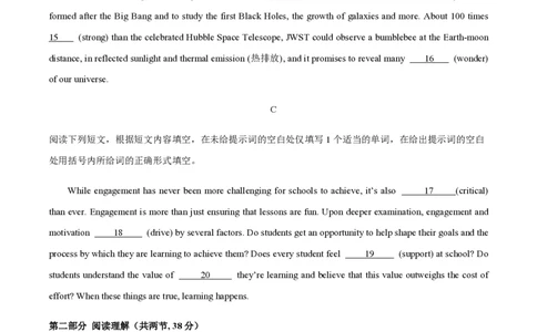 黄金卷03-赢在高考&middot;黄金8卷备战2024年高考英语模拟卷（北京专用）（考试版）_2024高考押题卷_92024赢在高考全系列_（通用版）2024《赢在高考&middot;黄金预测卷》（九科全）各八套