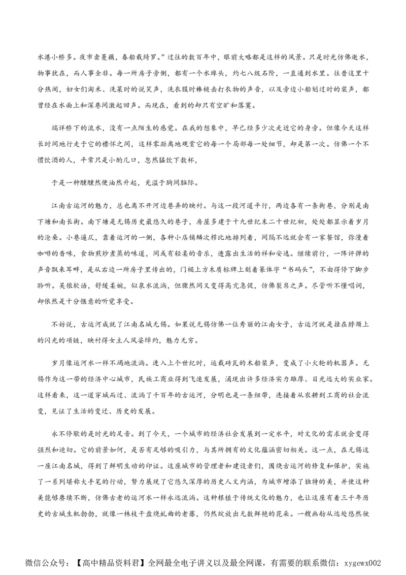 （全国乙卷）黄金卷04-赢在高考&middot;黄金8卷备战2024年高考语文模拟卷（全国通用）（解析版）_2024高考押题卷_92024赢在高考全系列