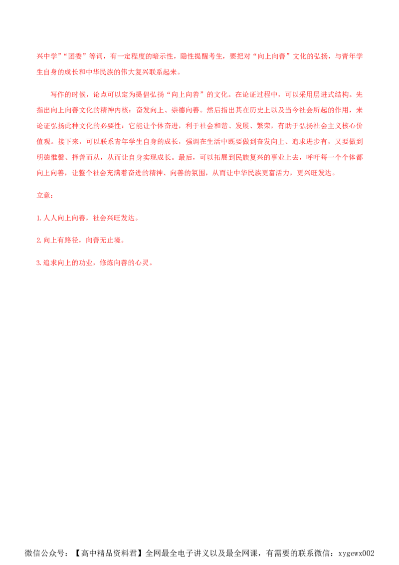 （全国乙卷）黄金卷04-赢在高考&middot;黄金8卷备战2024年高考语文模拟卷（全国通用）（解析版）_2024高考押题卷_92024赢在高考全系列