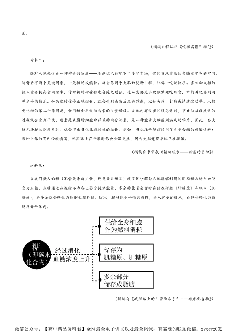 （全国乙卷）黄金卷04-赢在高考&middot;黄金8卷备战2024年高考语文模拟卷（全国通用）（解析版）_2024高考押题卷_92024赢在高考全系列