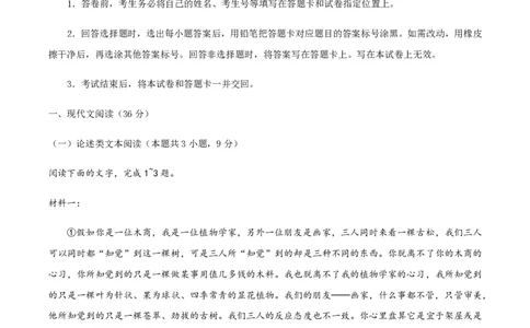 （全国乙卷）黄金卷04-赢在高考&middot;黄金8卷备战2024年高考语文模拟卷（全国通用）（解析版）_2024高考押题卷_92024赢在高考全系列