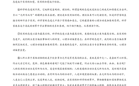 （全国乙卷）黄金卷04-赢在高考&middot;黄金8卷备战2024年高考语文模拟卷（全国通用）（解析版）_2024高考押题卷_92024赢在高考全系列