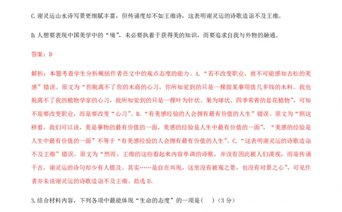 （全国乙卷）黄金卷04-赢在高考&middot;黄金8卷备战2024年高考语文模拟卷（全国通用）（解析版）_2024高考押题卷_92024赢在高考全系列