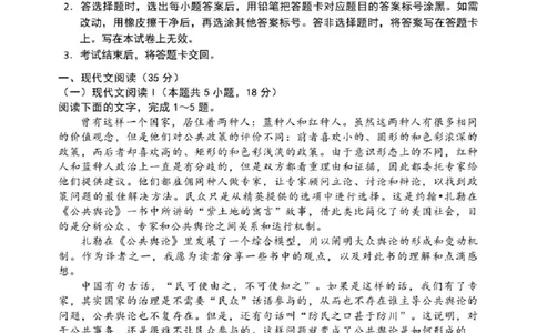 2024届辽宁省沈阳市高三教学质量检测（三）语文试卷_2024年5月_01按日期_18号_2024届辽宁省沈阳市高三下学期教学质量监测（三）_2024届辽宁省沈阳市高三下学期教学质量监测（三）语文